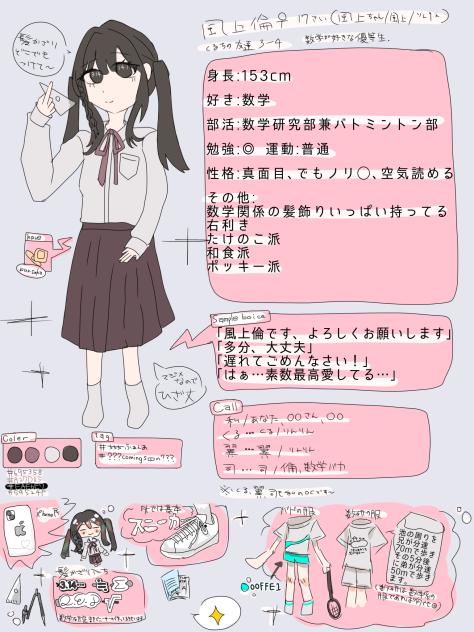 りんりん