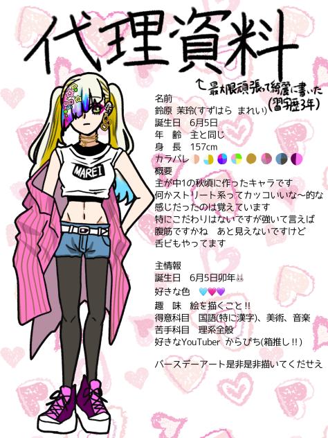 新代理作ったお⭐︎
