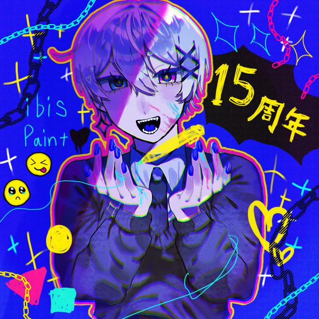 眩しい