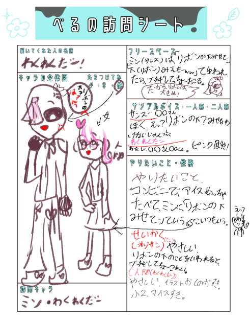 おまたせよ（？