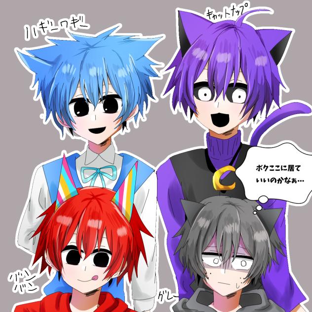 ホラゲー集合体(擬人化)