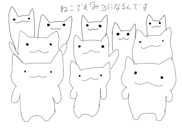 猫でも蜜になるんです
