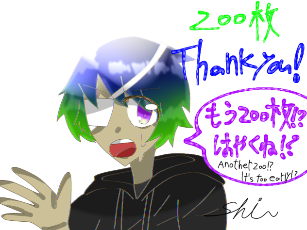 200枚目！！！！(((おい適当すぎるぞ
