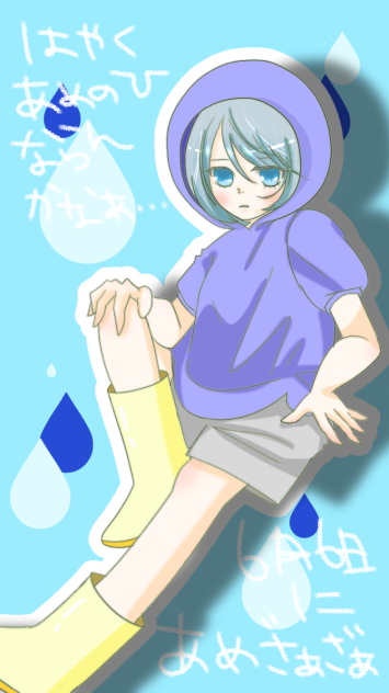 雨の子