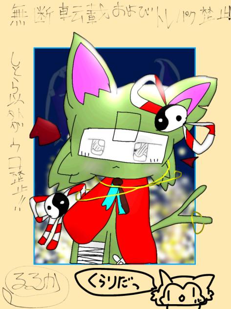 しとらさんこれでもどうですか(^○^)を塗ったのだ