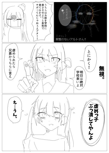 ｶｵｽﾌﾞ第6話 4