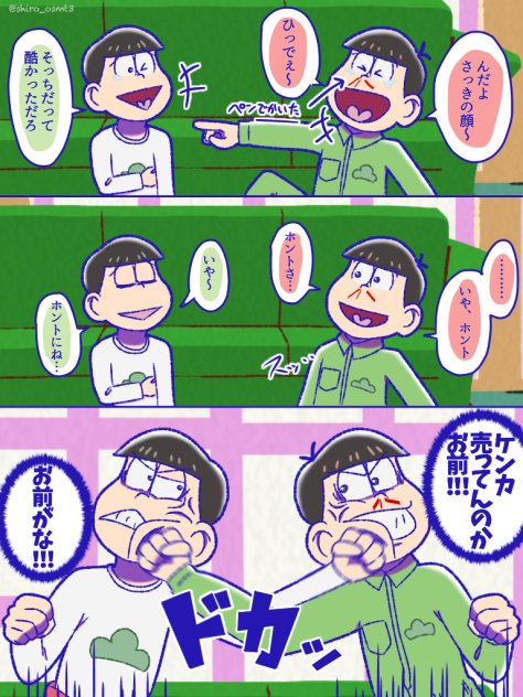 そくど(おまけ漫画)