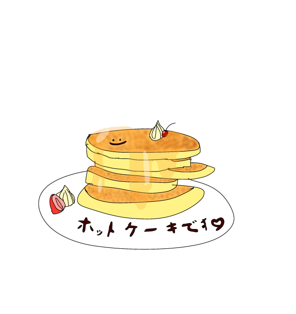 ホットケーキ？パンケーキ？