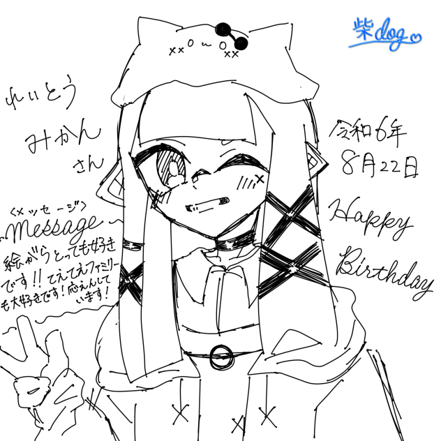 れいとうみかん様HPB！