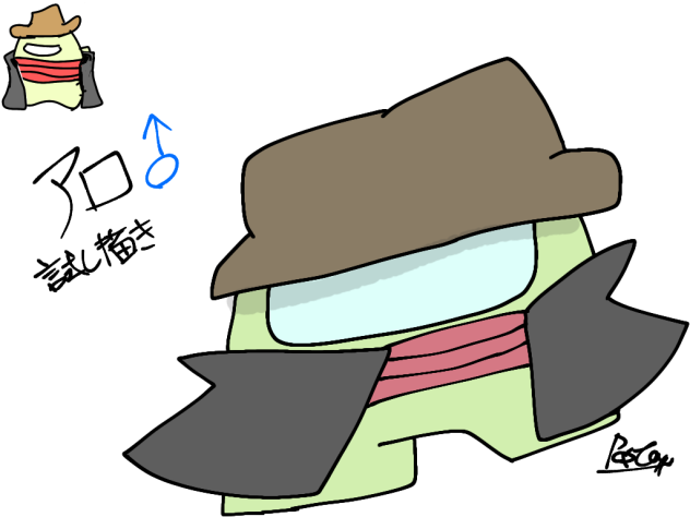 期待裏アロ君試し書き