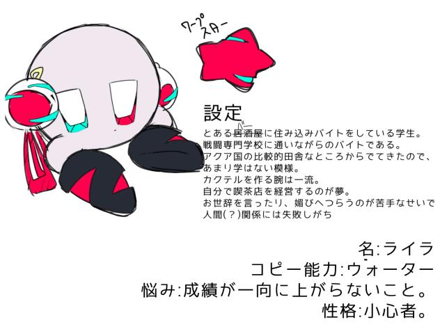 あ！ら！ね！く！あ！！