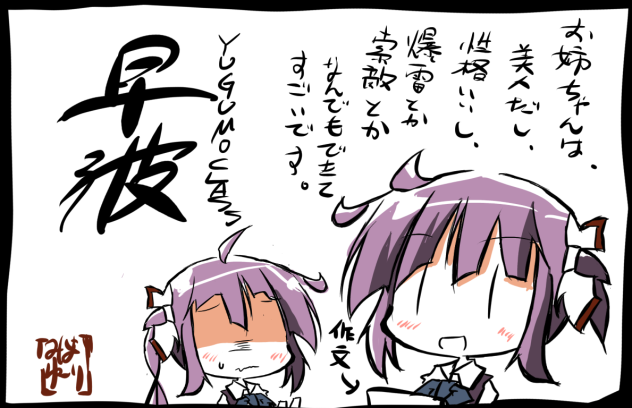 早波シスコーン