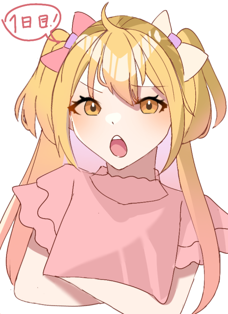 １日目！
