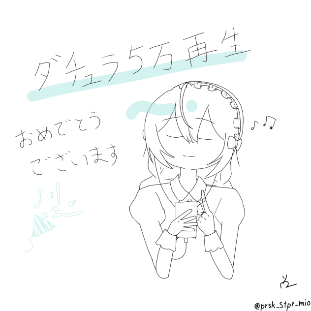 ささげえ