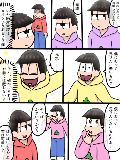 お前にあって俺にないもの2