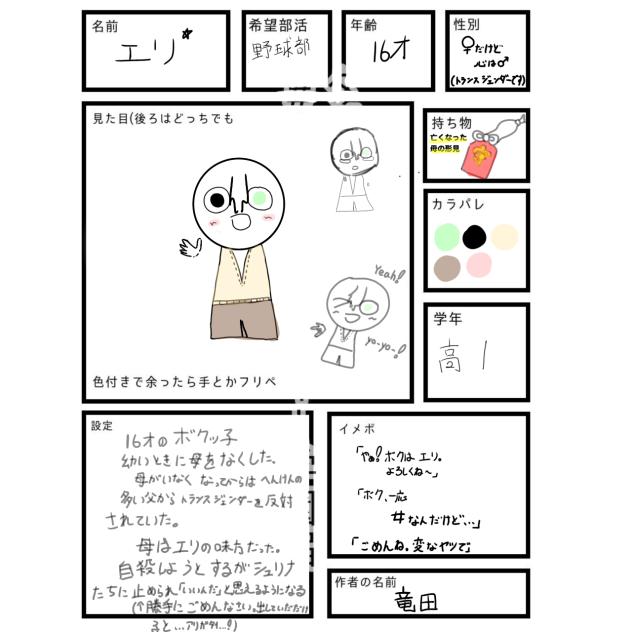 #オリスプランキー学園届
