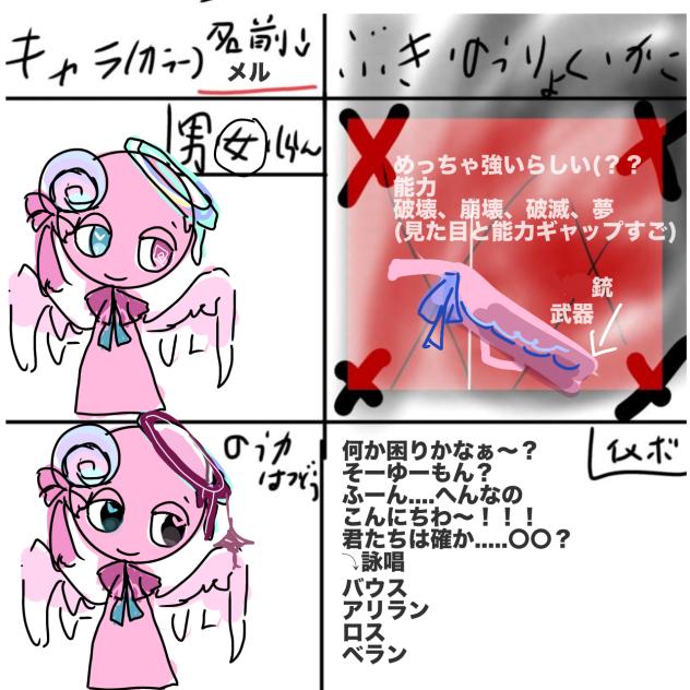 キャラ募です！！！！