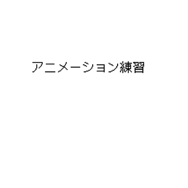 (ﾟ∀ﾟ)ｱﾋｬ