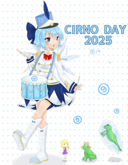 9月9日はチルノの日