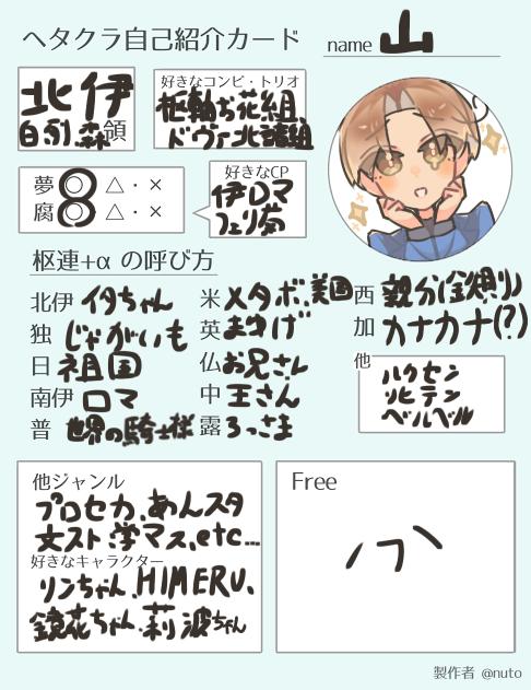 どうもこんにちはヘタクラです!!