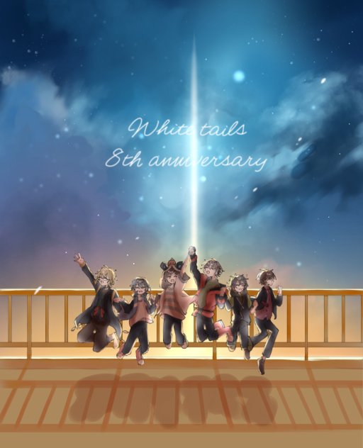 ワイテルズ8周年