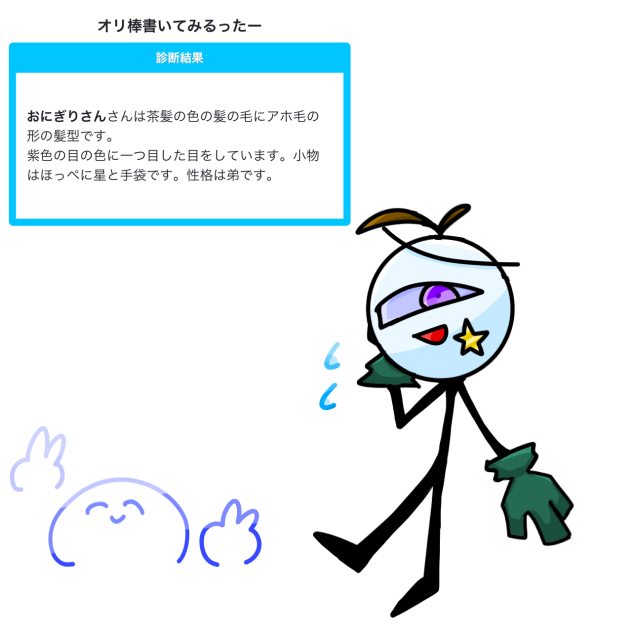 お題に合わせて描いた子