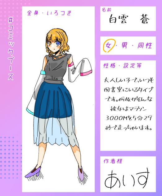 コミックブース