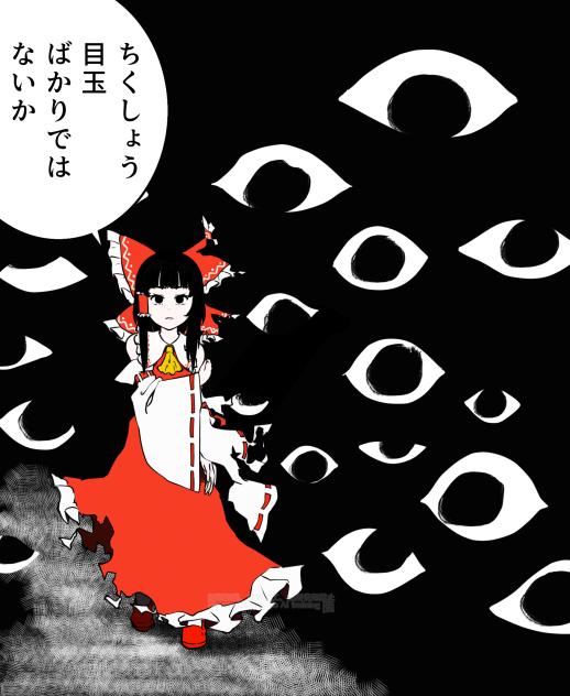 霊夢 in スキマLand