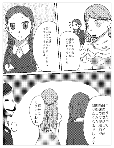 アンナの対応w