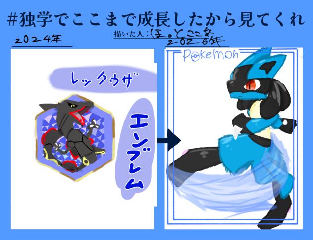 成長、、、できてる？