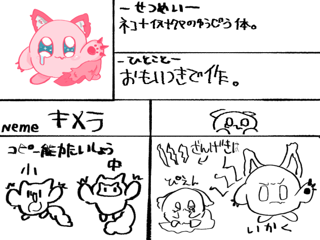 オリジナルカービィ