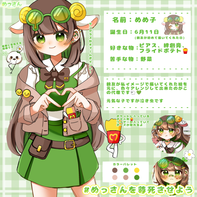 代理資料🐑💚