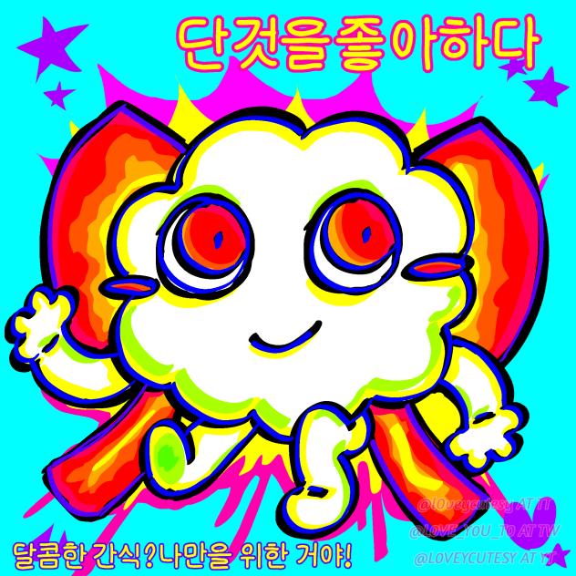 🤍❤ ''A sweet treat Just for me'' ❤🤍