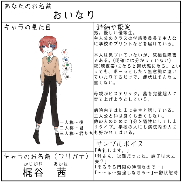 委員長くん