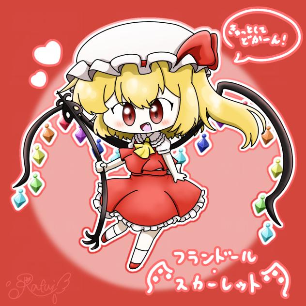 フランドール・スカーレット♦️