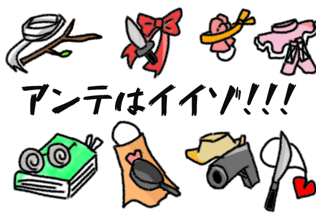 アンダーテールはイイゾ