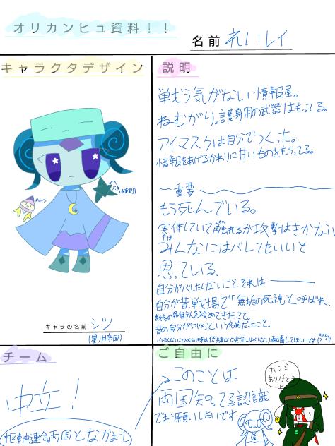 きゃらきゃらぼ
