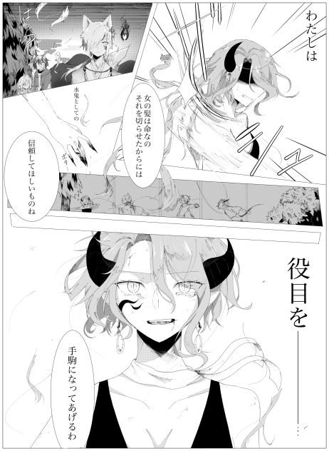 なんちゃって漫画2