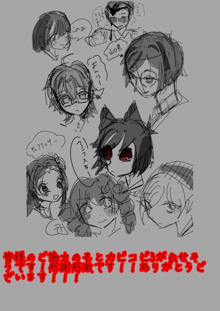 落書きと感謝の言葉