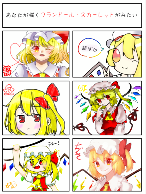 フランの合作〜