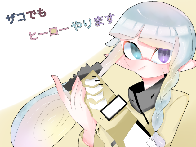 ｽｲﾏｾﾝ…！