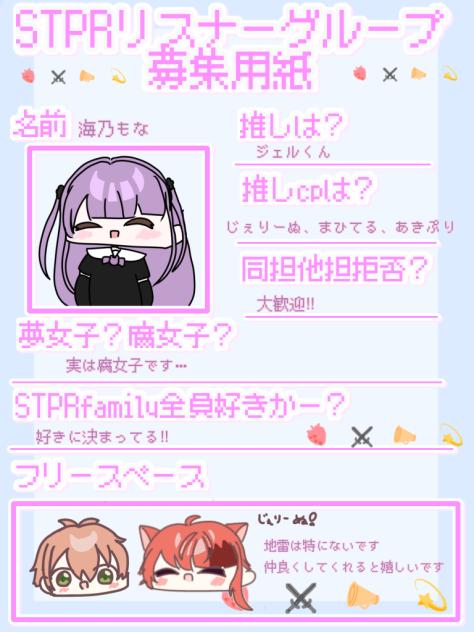 STPRサイコー！