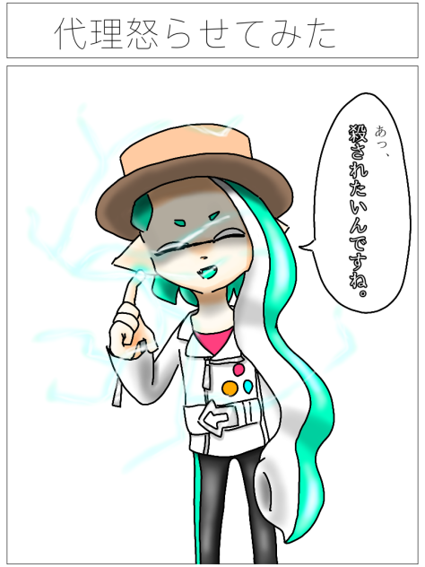 怖っ(笑)