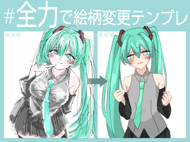 絵柄変わった､､､？