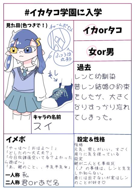応募！