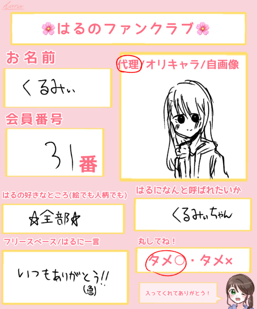 はるちゃんﾝﾝﾝﾝﾝ((