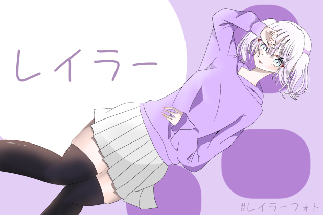 レイラー ibisPaint