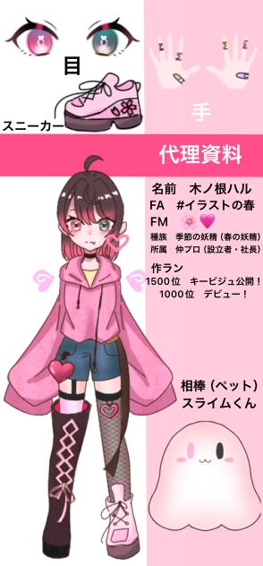 代理資料！