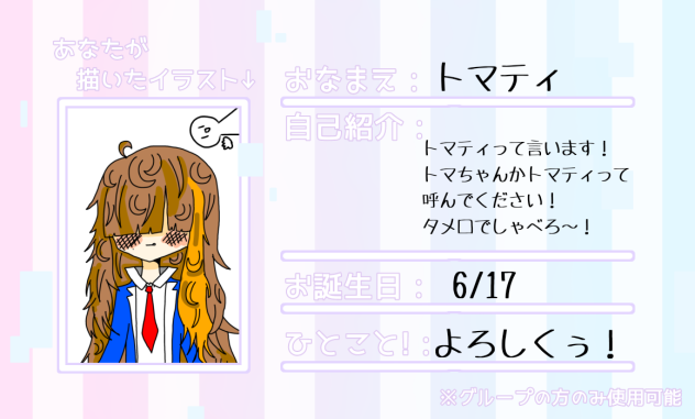 カラフルパレット自己紹介！