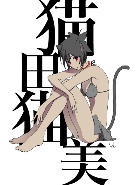 猫田猫美!!!!